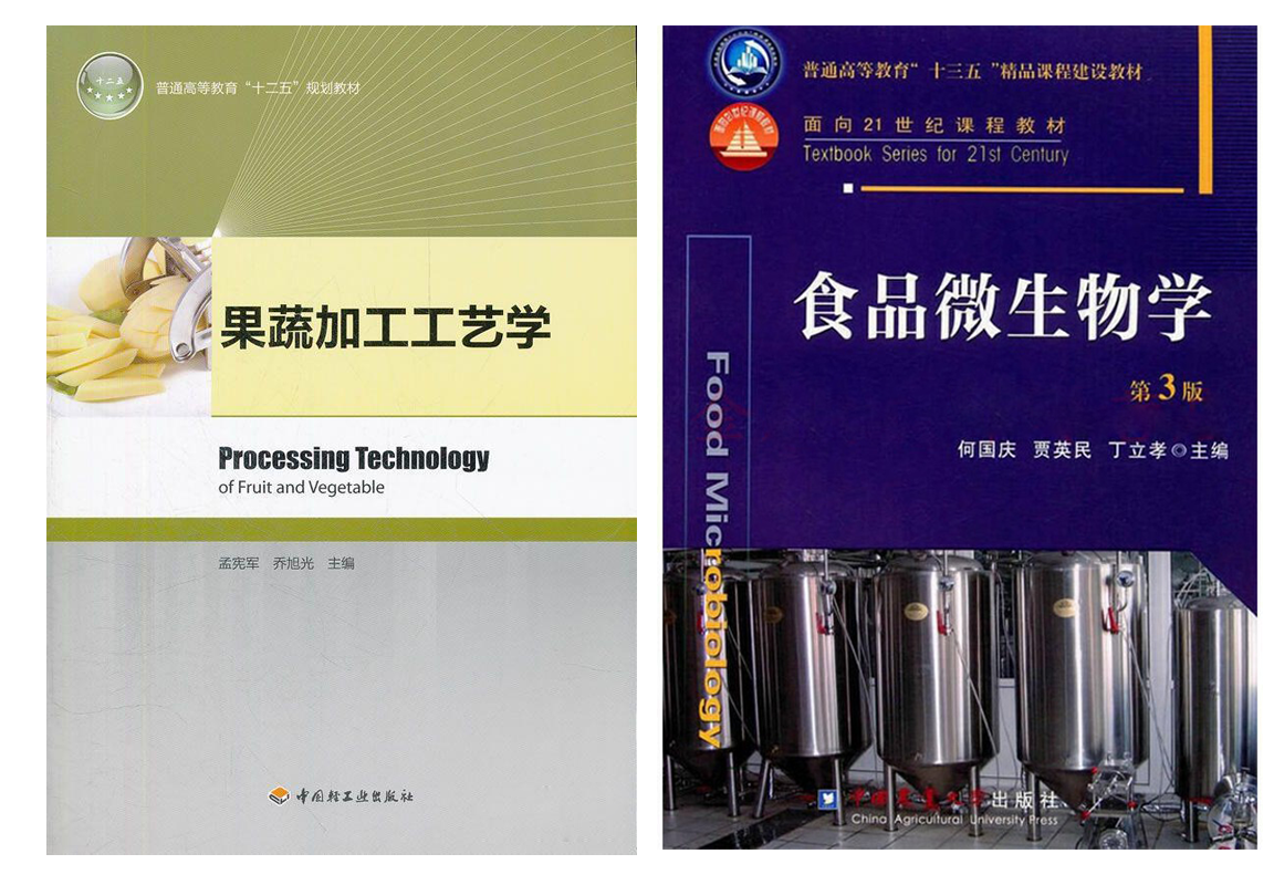 2021年河北省专接本食品科学与工程专业考试科目及参考教材