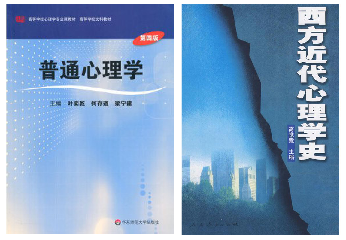 2021年河北省专接本心理学/应用心理学（理工）专业考试科目及参考教材