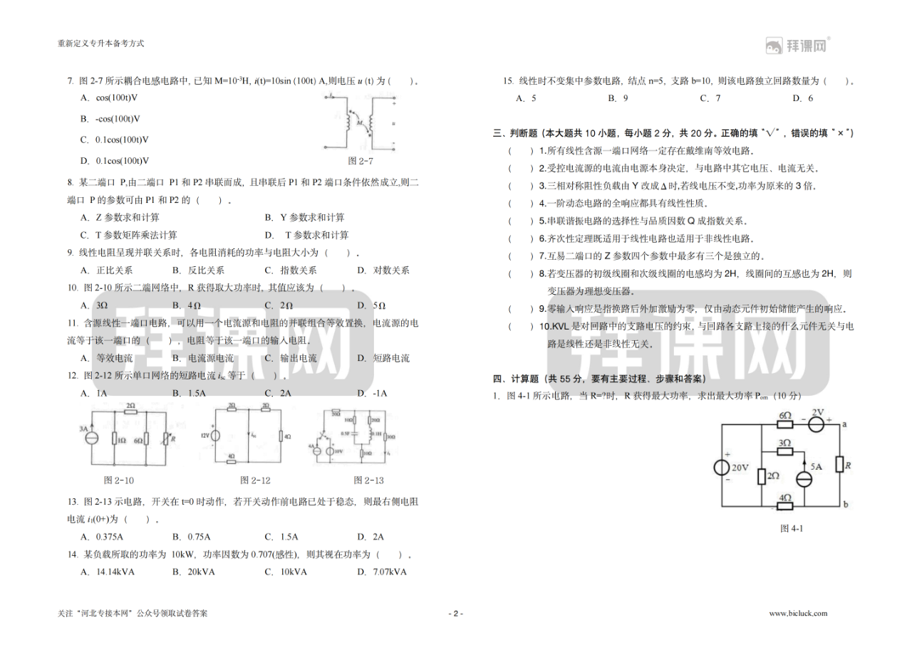 微信图片_20250108103506.png