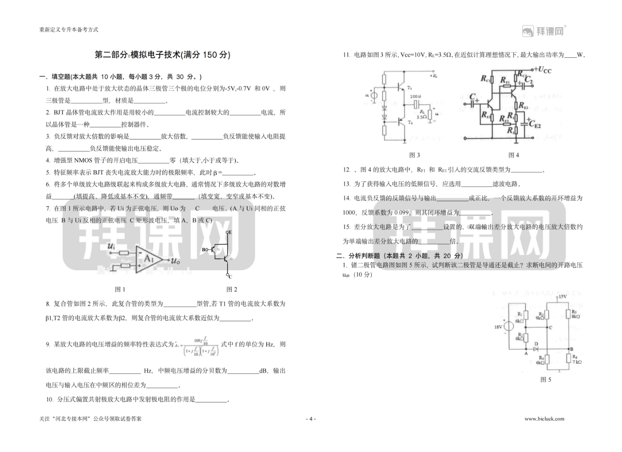 微信图片_20250108103509.png