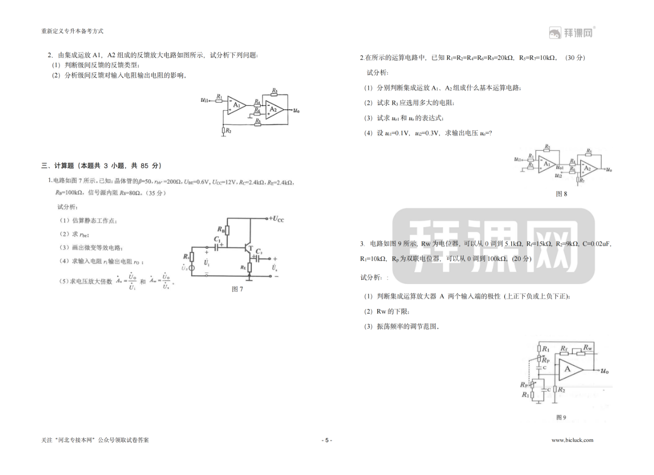 微信图片_20250108103510.png