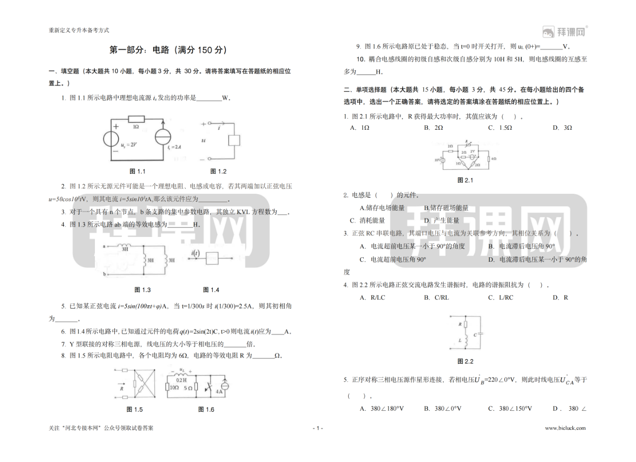 微信图片_20250108103739.png