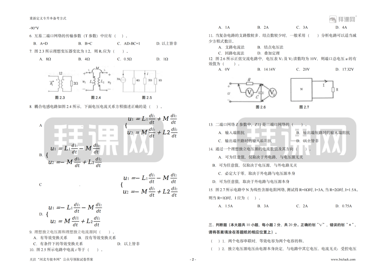 微信图片_20250108103741.png