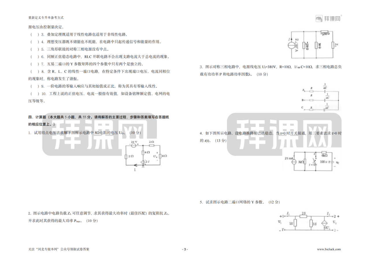 微信图片_20250108103742.png