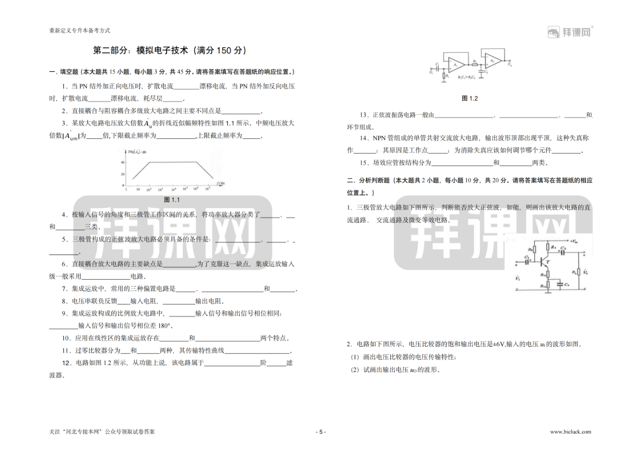 微信图片_20250108103746.png