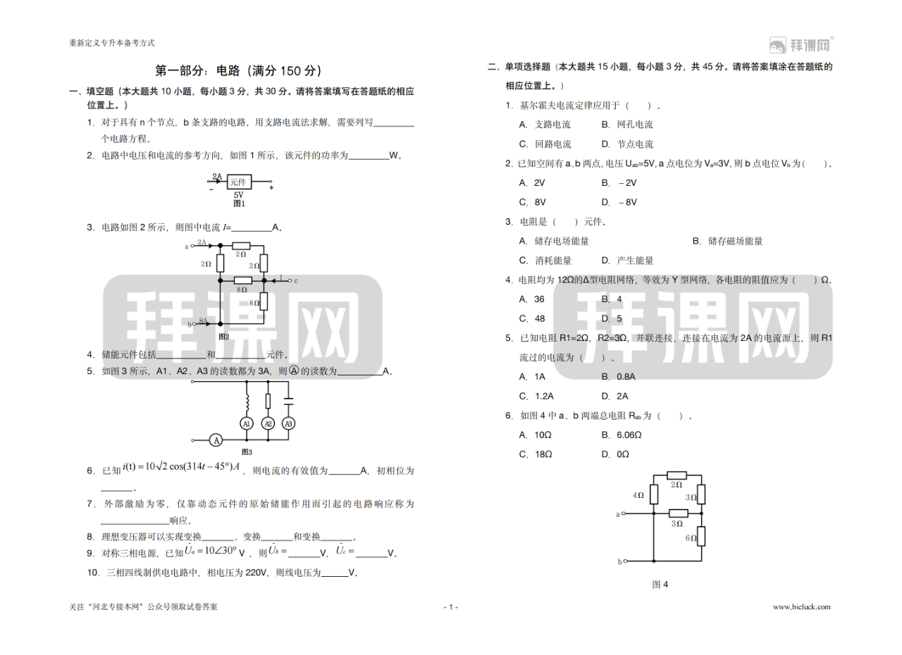 微信图片_20250108104033.png