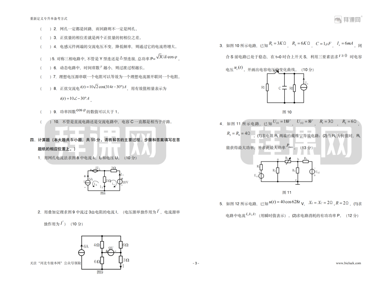 微信图片_20250108104036.png