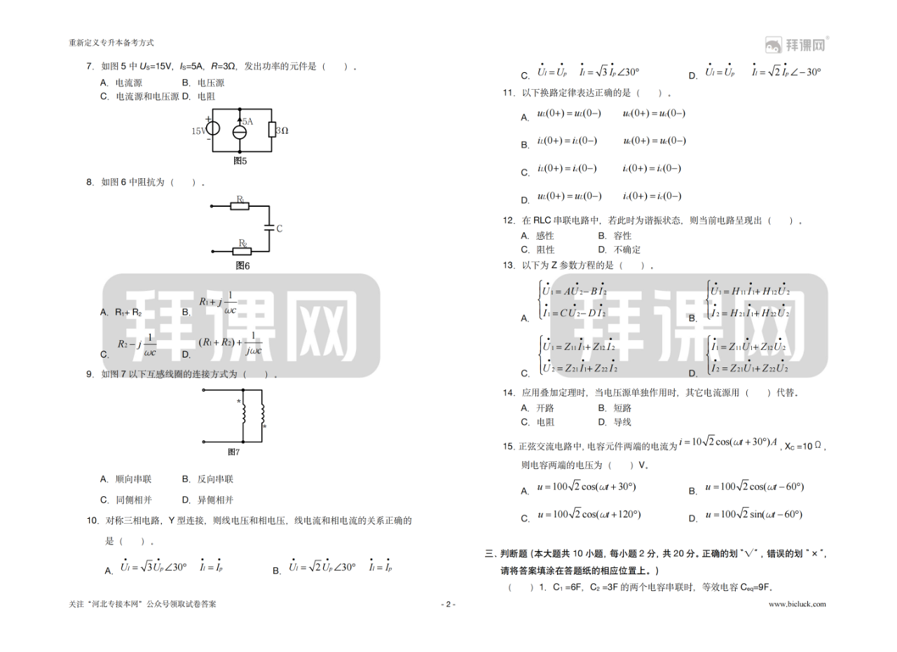 微信图片_20250108104034.png