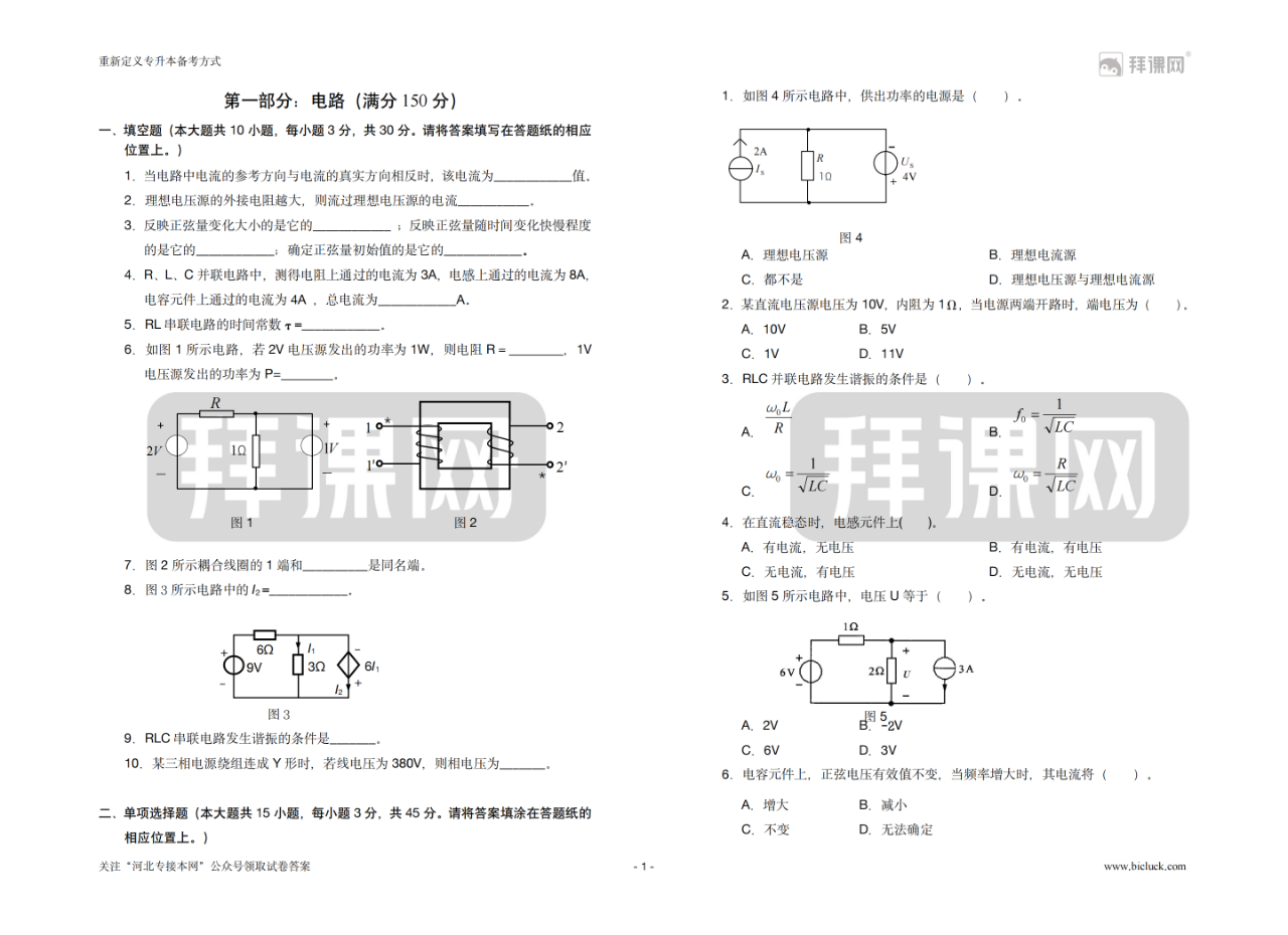 微信图片_20250108104229.png