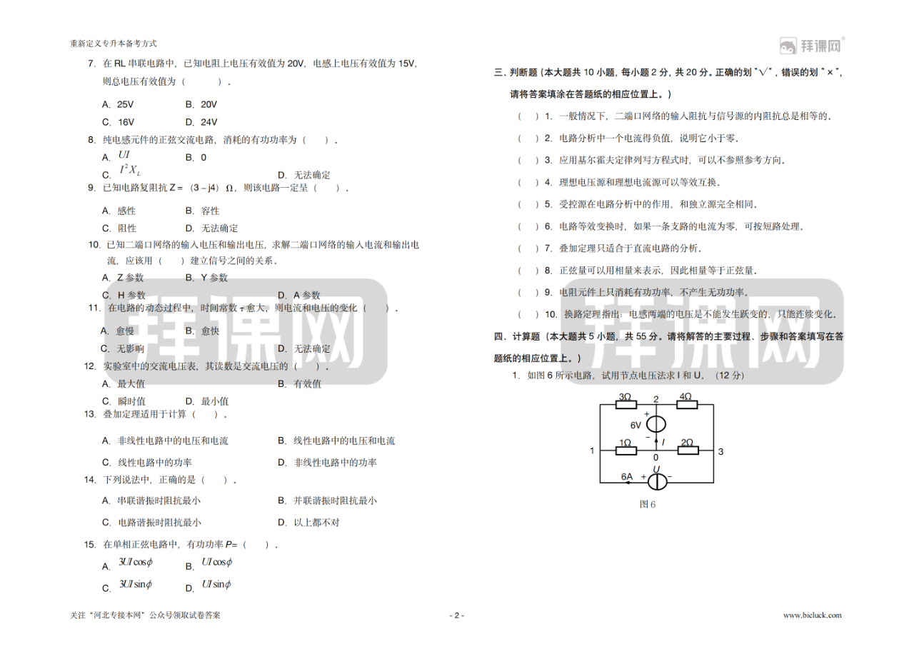 微信图片_20250108104230.png