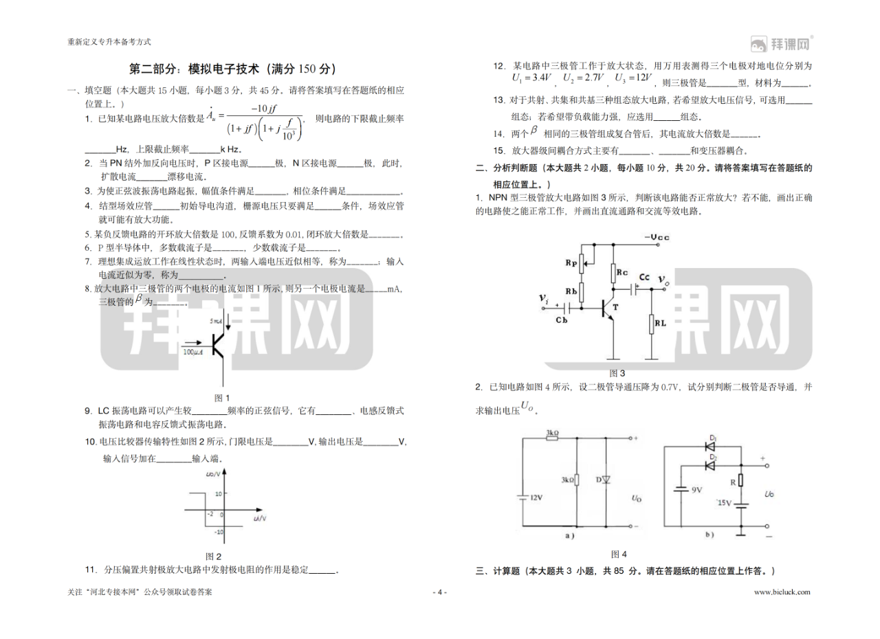 微信图片_20250108104233.png