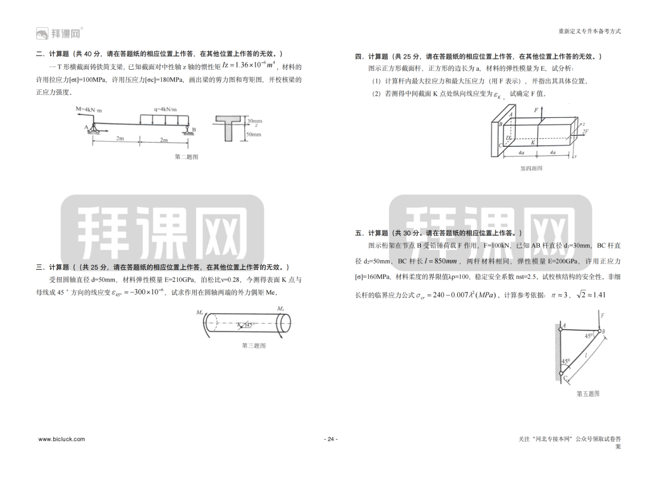 微信图片_20250108104409.png