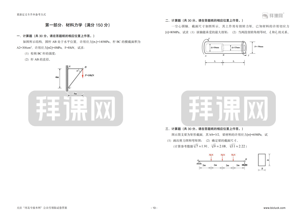 微信图片_20250109101023.png