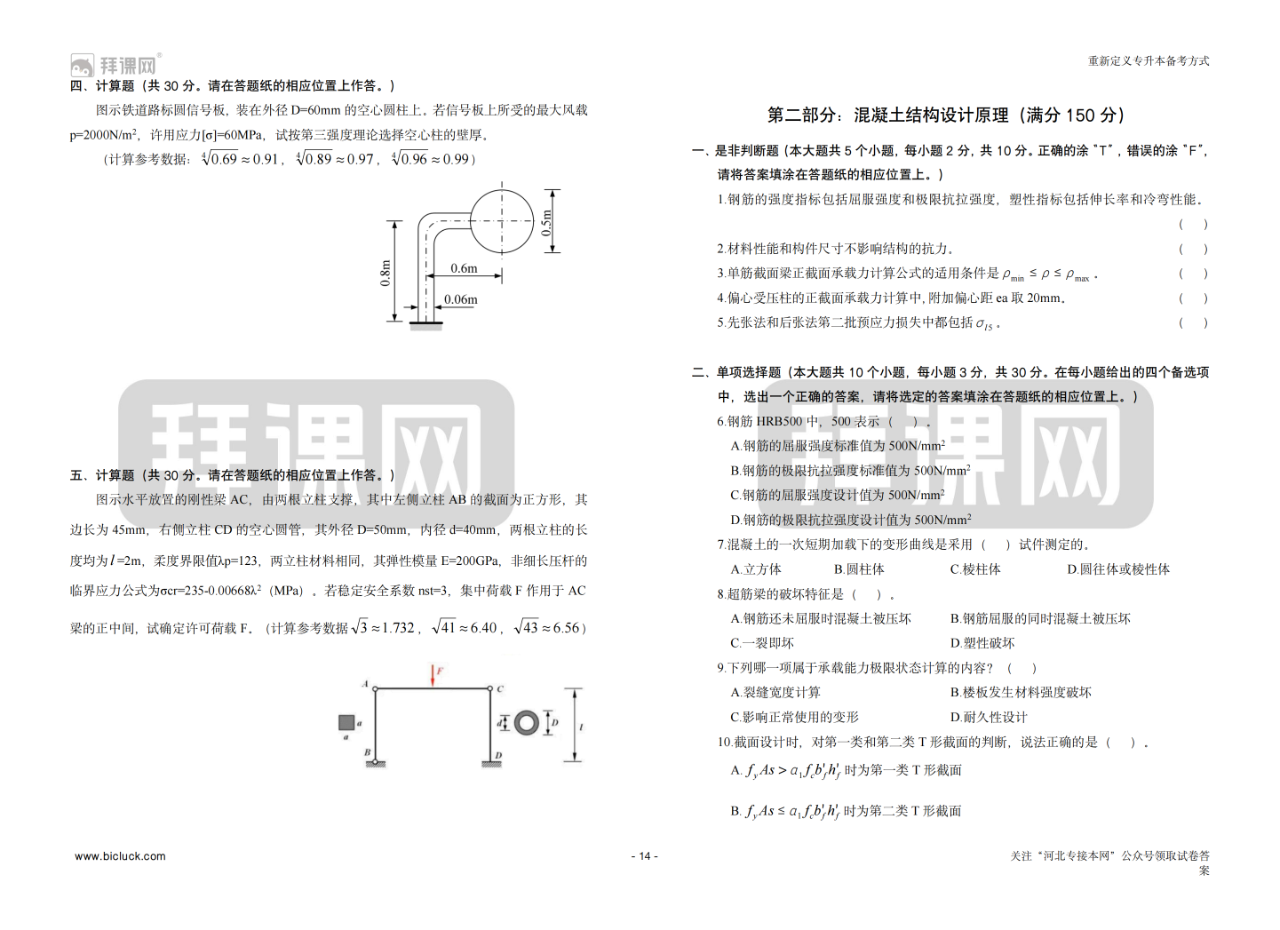 微信图片_20250109101028.png