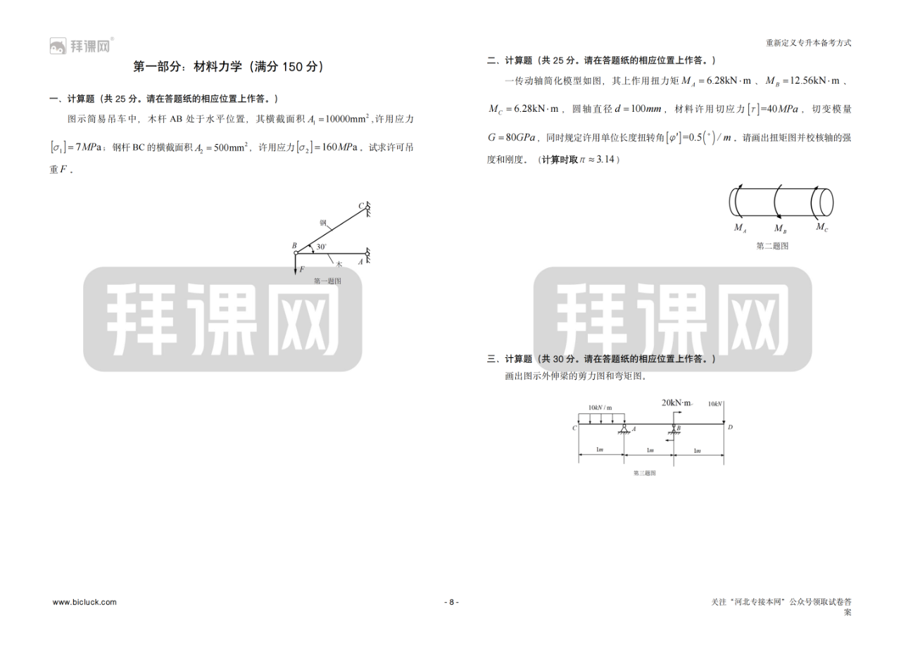 微信图片_20250109101237.png