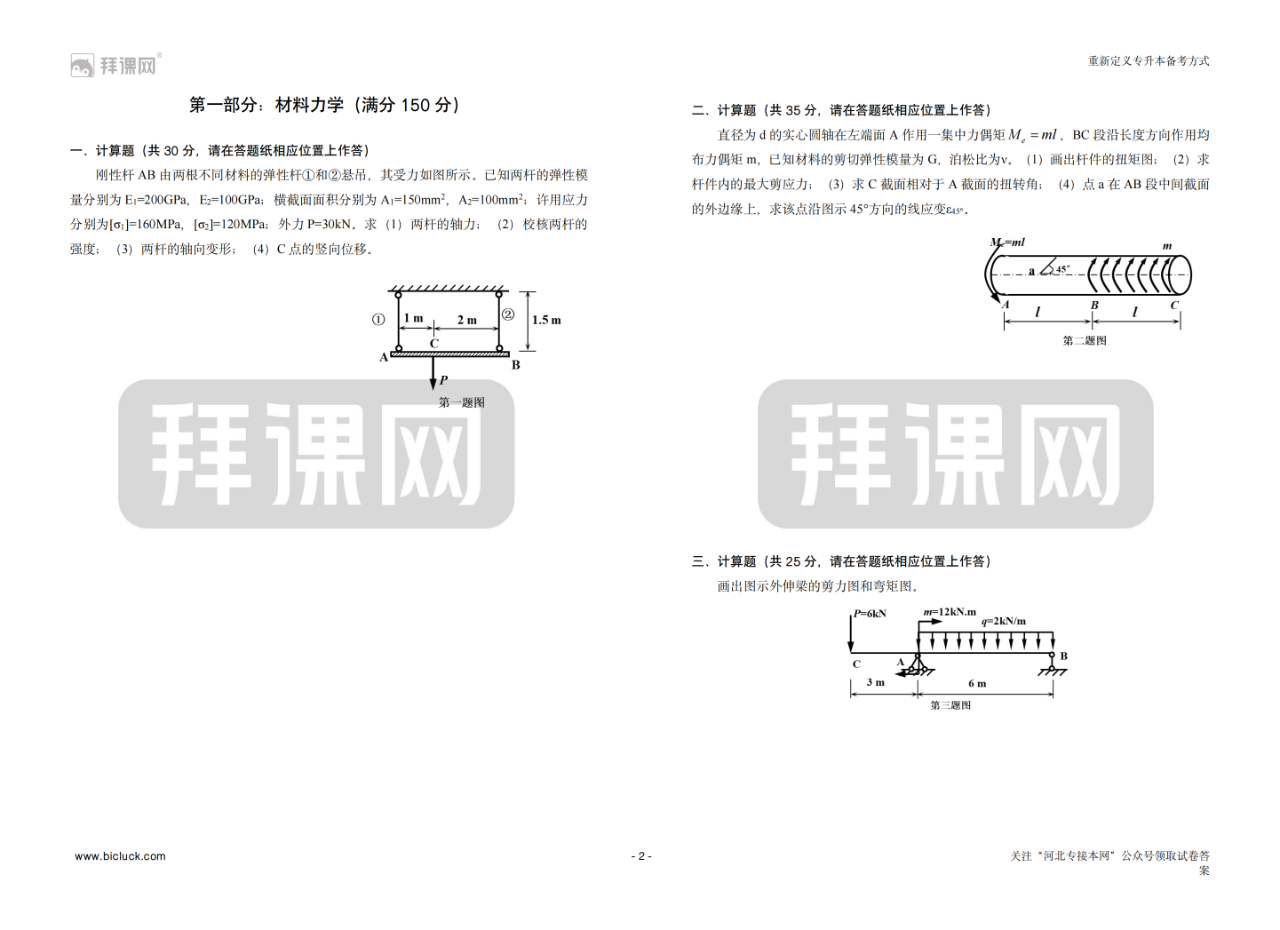 微信图片_20250109101345.png