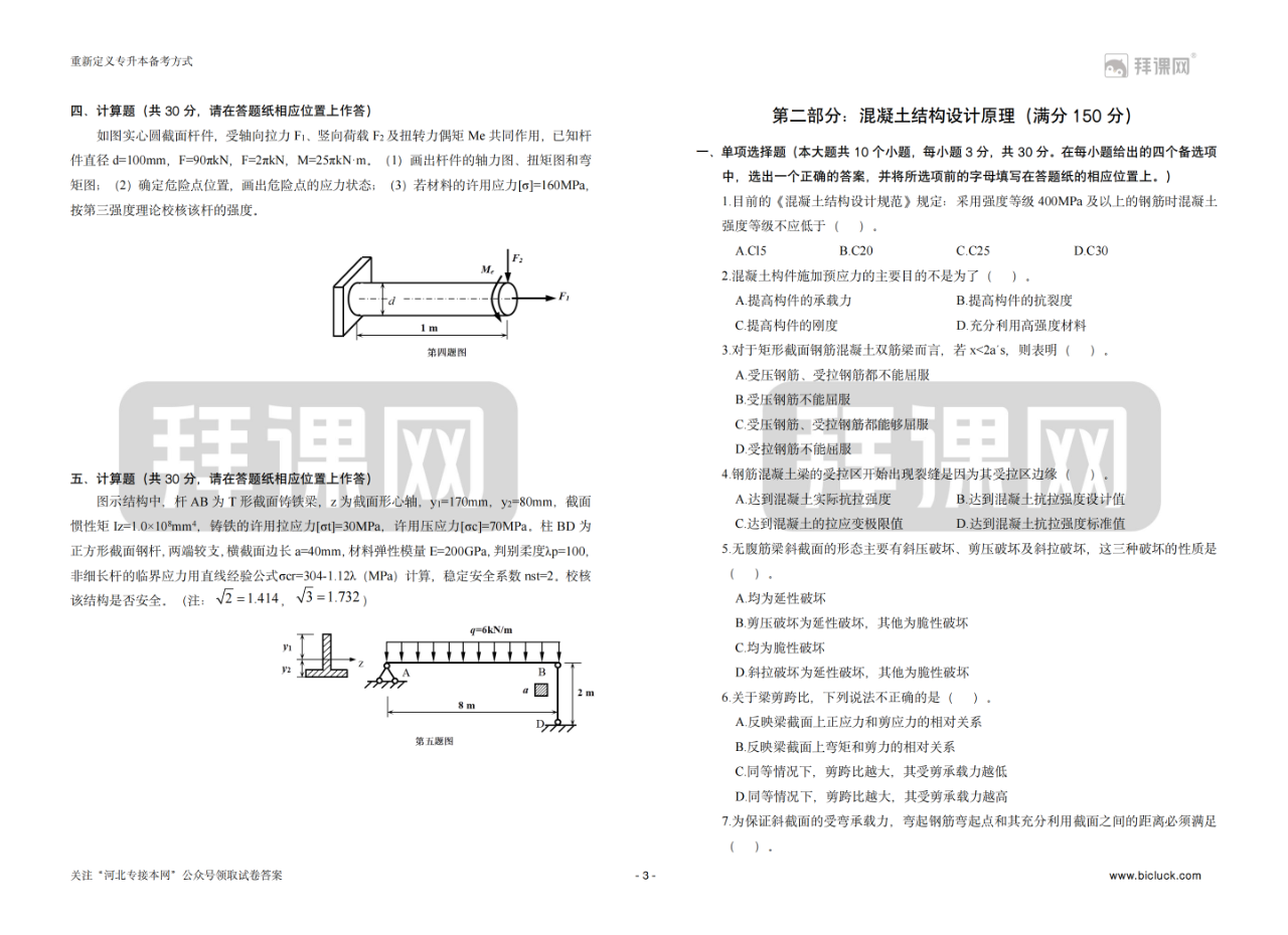 微信图片_20250109101347.png