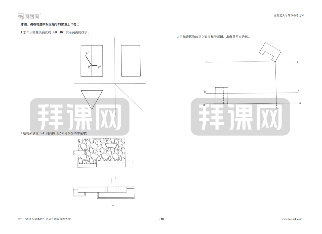 微信图片_20250110091342.png