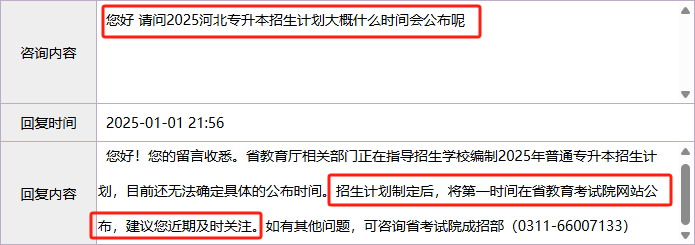 微信图片_20250110091536.png