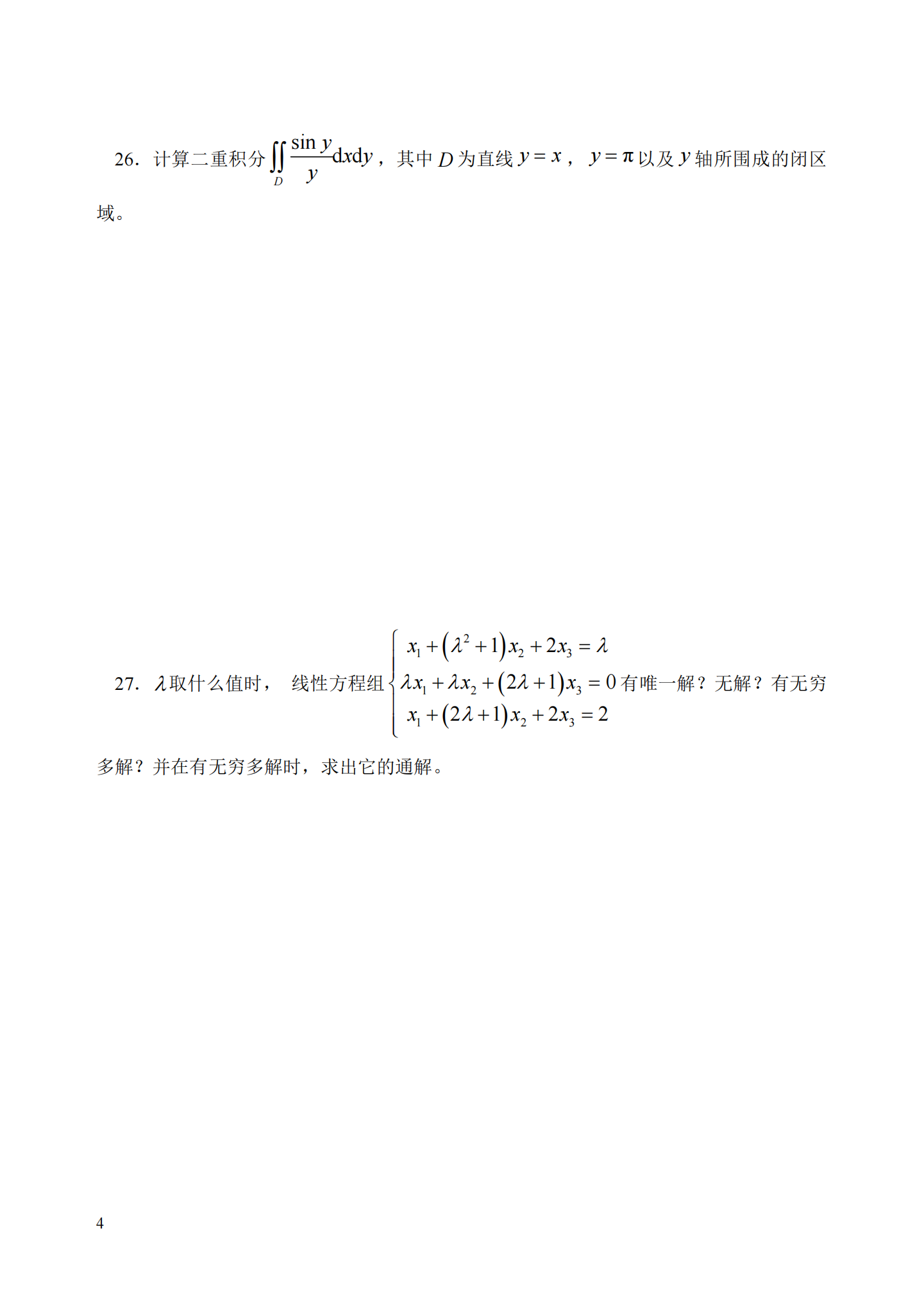 理工类 - 数学与应用数学21真题_03.png