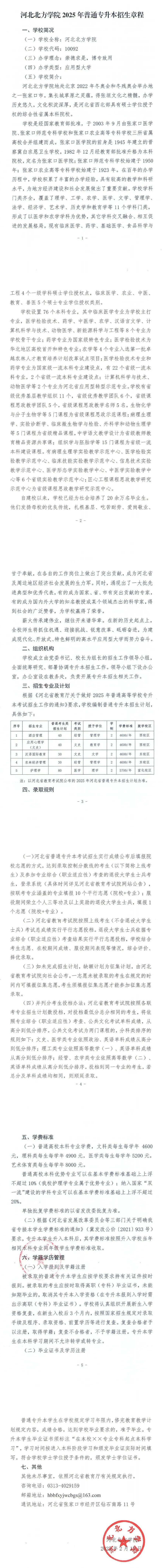 微信图片_20250605143335.png