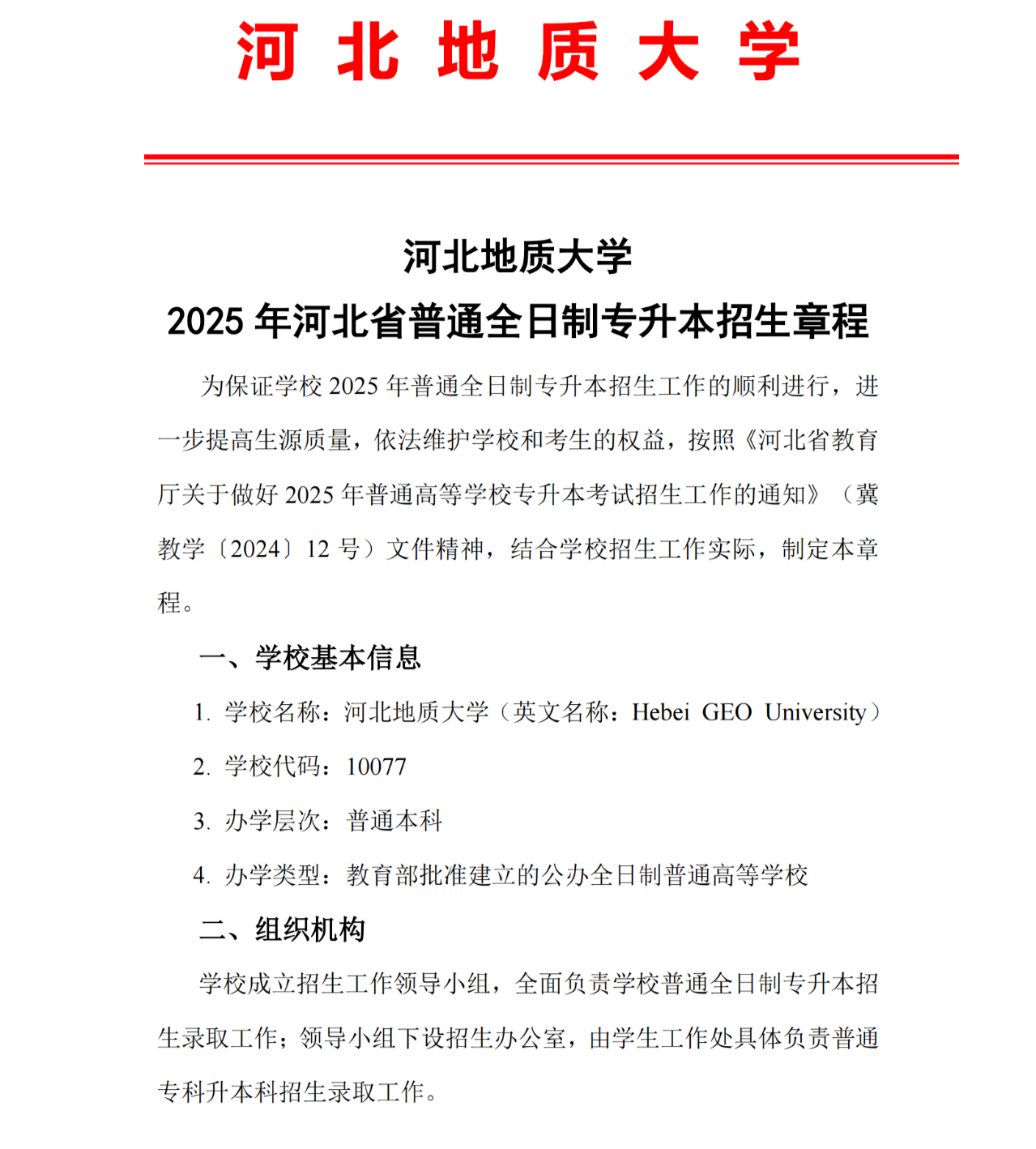微信图片_20250606094154.png