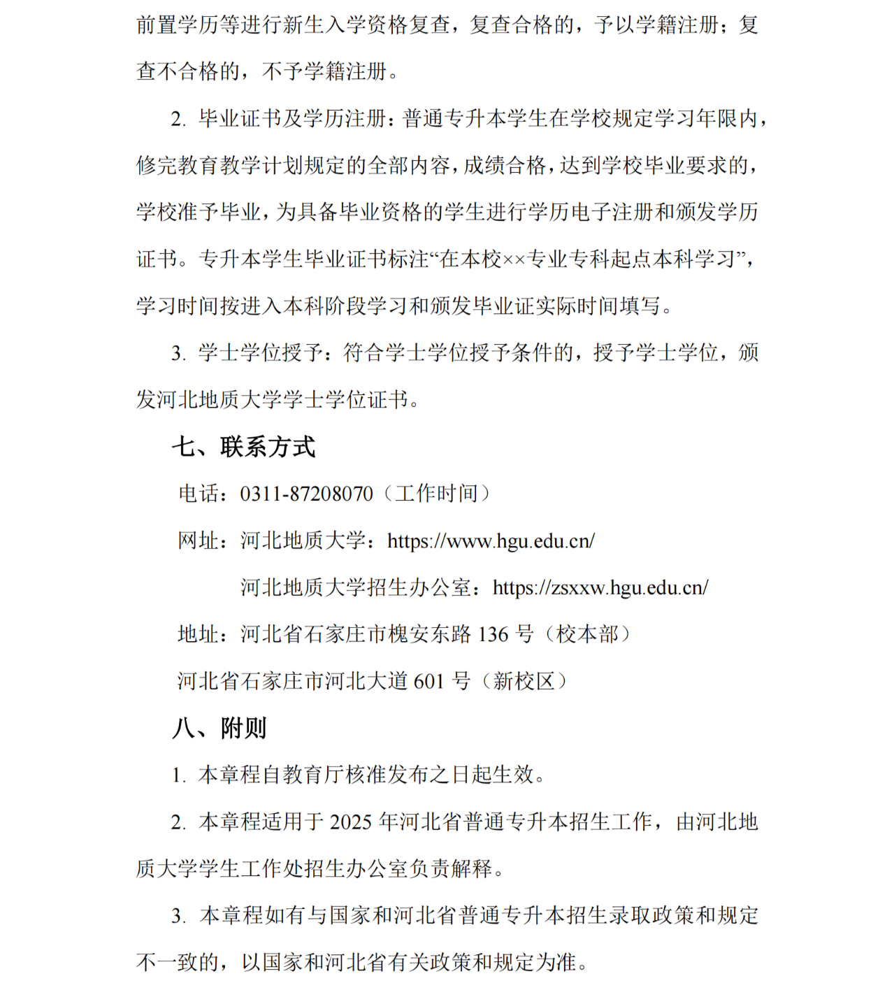 微信图片_20250606094203.png