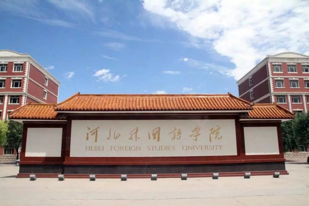 15000——18000六,河北科技学院学费:13500——20000五,河北工程技术
