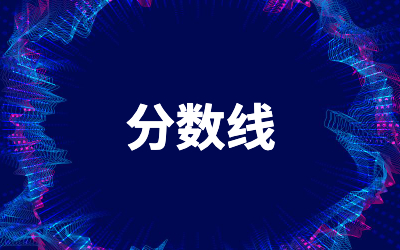 开放共享峰会会议活动横版海报banner (4).jpg