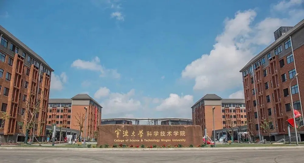 2021年宁波大学科学技术学院“专升本”招生简章.jpg